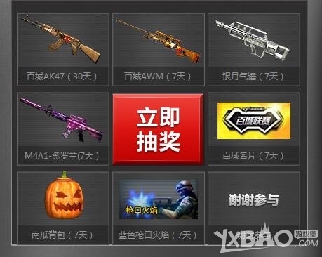 球队对