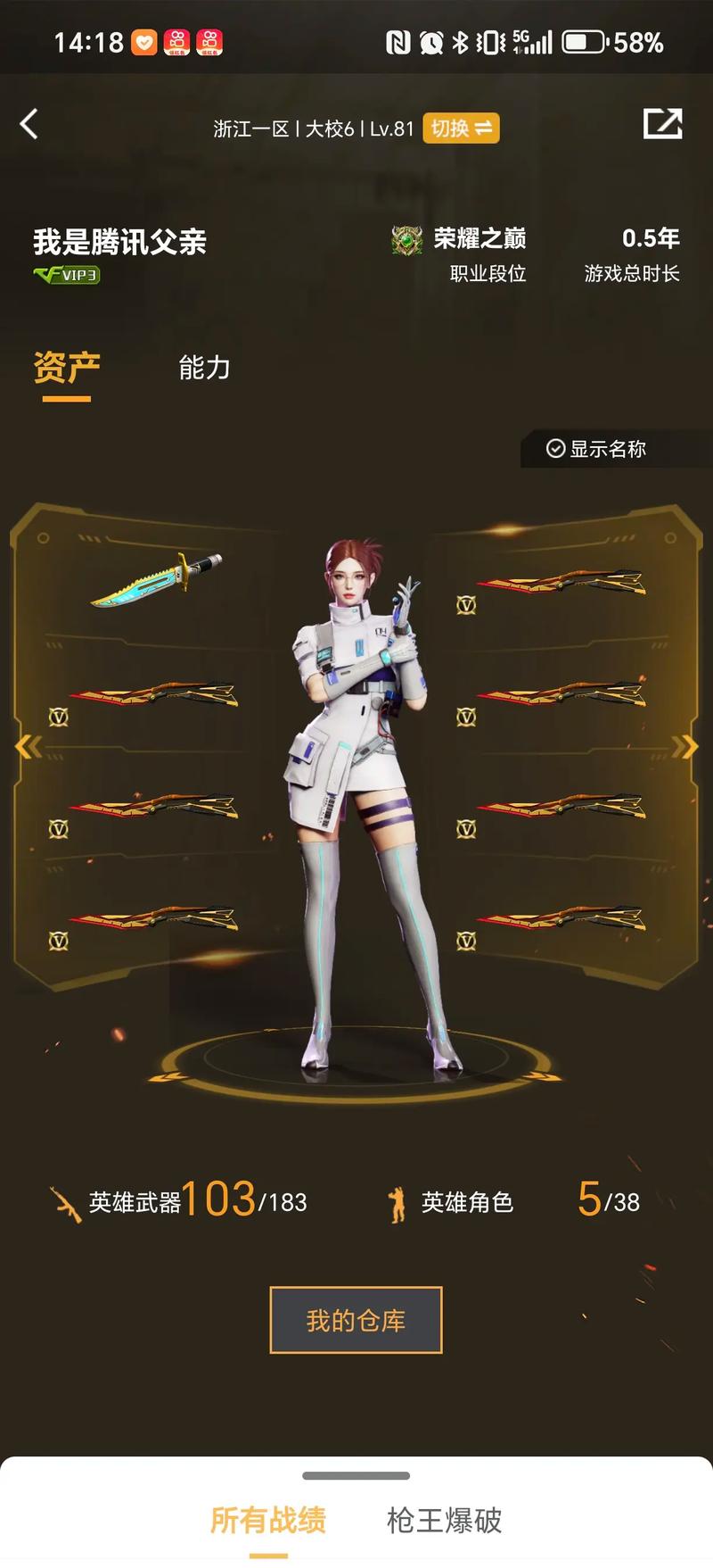 最后一圈利